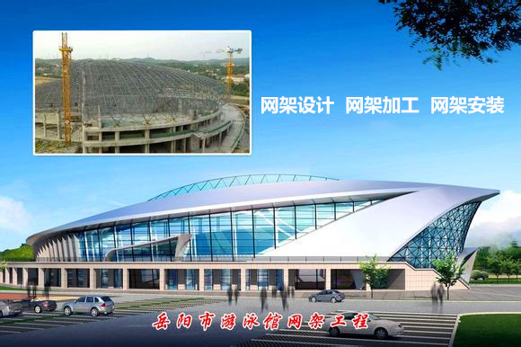 巴音郭楞采光顶网架结构工程